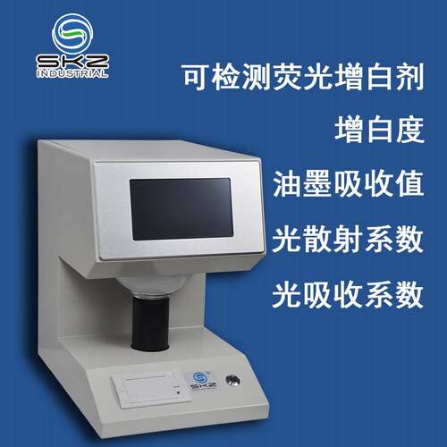 SKZ陶瓷白度测定仪造纸纺织印染塑料白度仪白度透明度检测仪