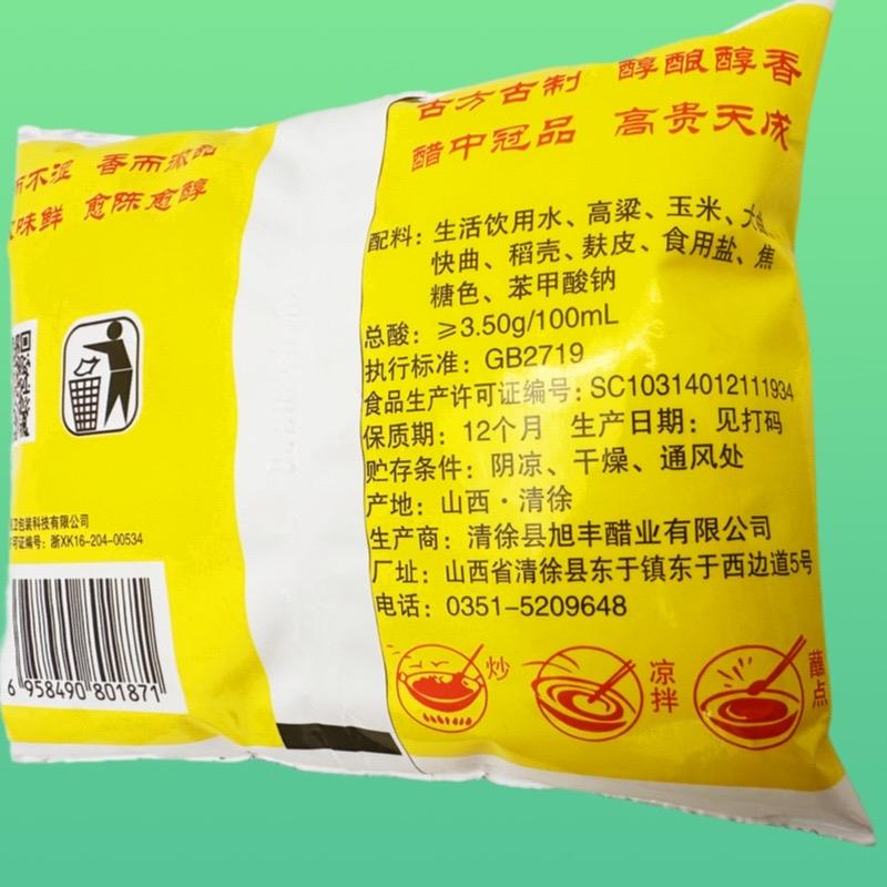 旭丰山西陈醋300ml整箱40袋装酿造食醋非紫林水塔二年陈酿商用