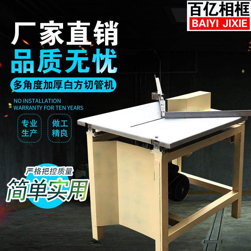 厂家直销实木发泡画框切切角机钉角机十字绣装裱做框相框机器