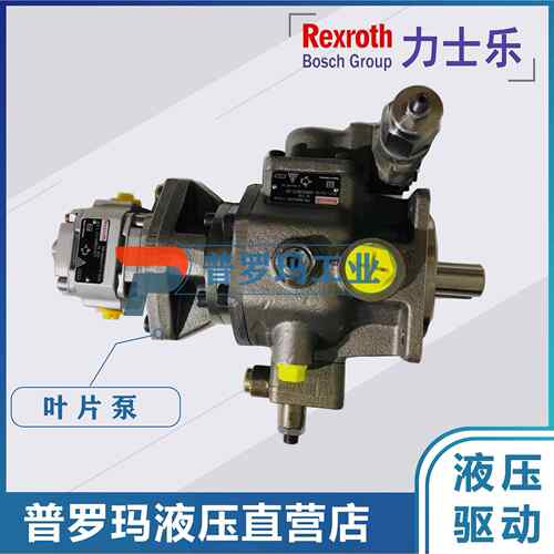 德国力士乐Rexroth叶片泵PV7-1A/16-30RE01MC0-08 R900533582油泵