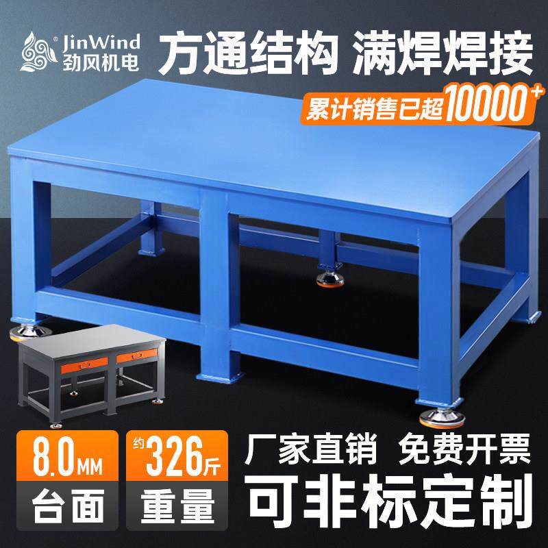 重型钳工工作台老虎钳钢板钳工台操作台模具车间飞模台装配维修桌