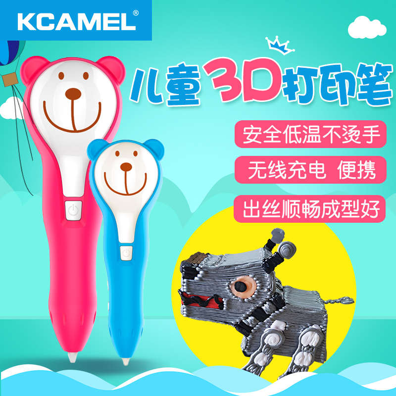 3D打印笔立体绘画学生智能涂鸦笔低温多功能3d打印笔儿童创客教