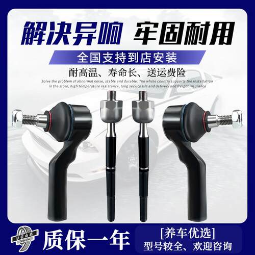 适用经典科鲁兹乐风乐骋雪佛兰老新景程方向机外内球头转向横拉杆
