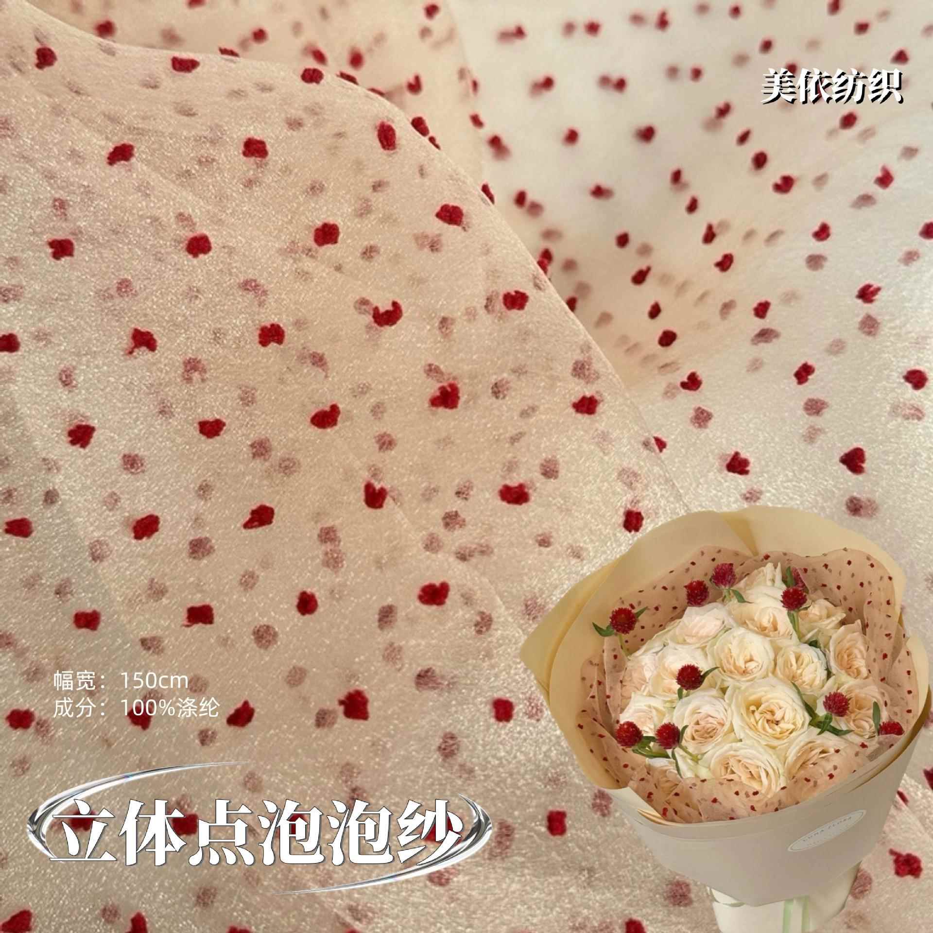 泡泡点欧根纱提花面料可数码印花童装蓬蓬裙娃衣diy饰品花艺布料