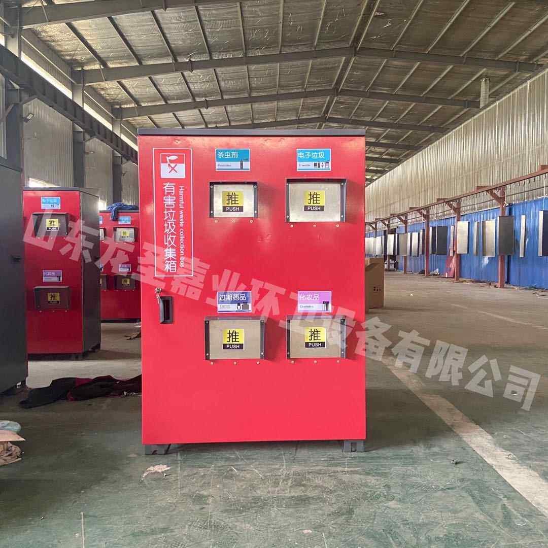 一体式红色有害垃圾收集箱垃圾箱户外小区街道有害垃圾桶