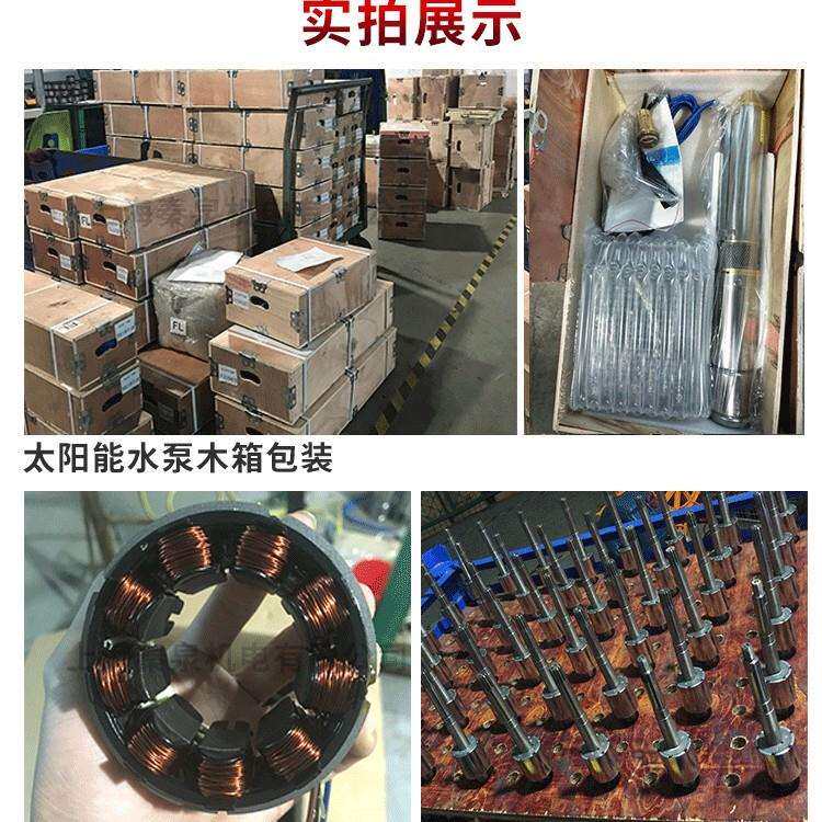 3FLA2-70-1.1太阳能水泵灌溉系统排水泵小型 光伏太阳能潜水泵