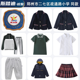 郑州市二七区政通路小学套装校服墨绿短袖拉链春秋运动服西服礼服