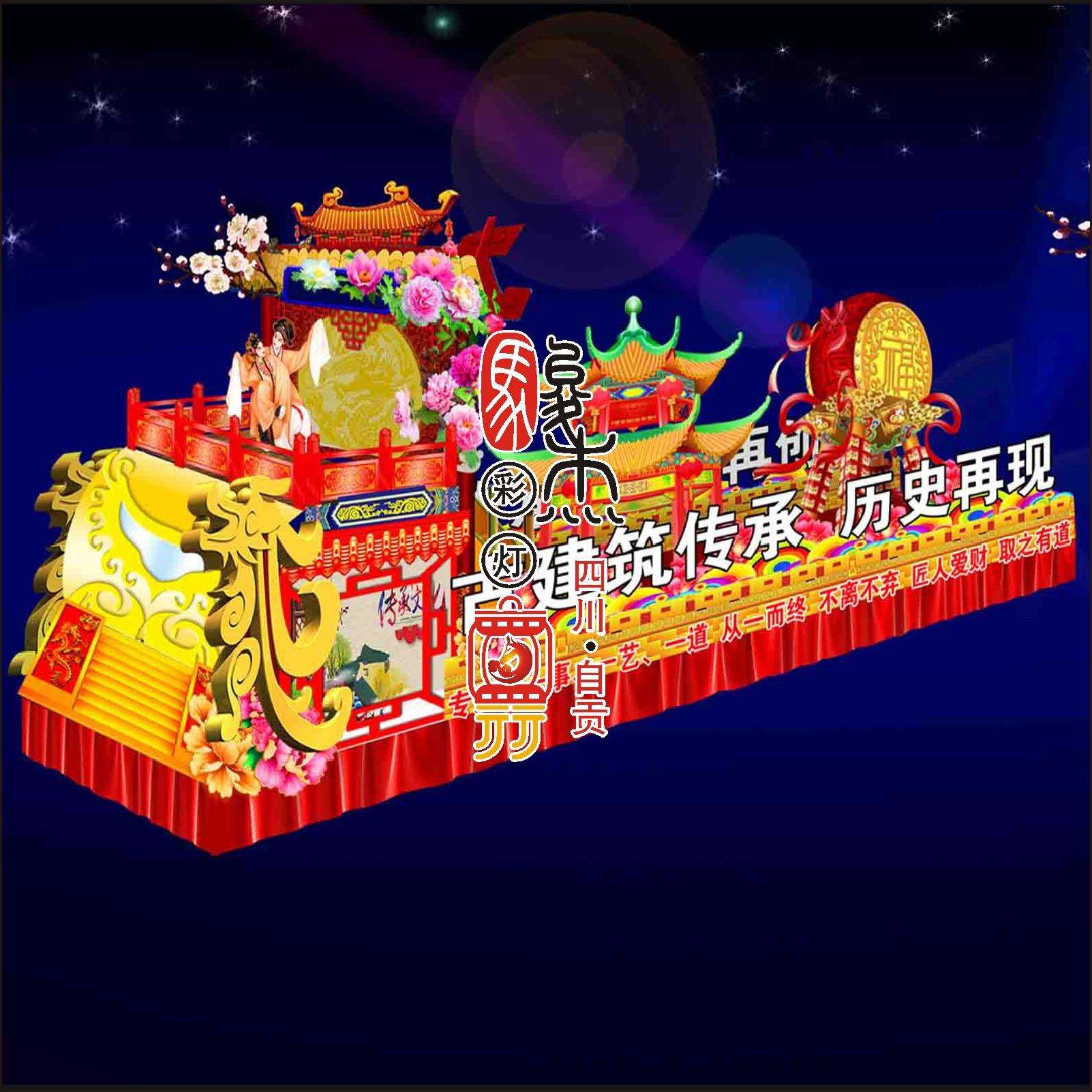 厂家制作大型彩灯花灯灯会展览节日彩灯彩车彩船展览