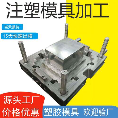 厂家高精度ABS注塑模具PP塑料外壳模具设计塑胶件周转框模具生产