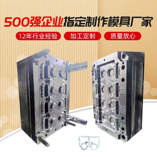 吹塑开模日用品模具塑料瓶手柄塑料注塑模具热流道提把手模具