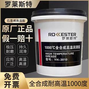 特种石墨烯高温脂耐高温黄油1000度/600度高温润滑脂电厂炼条15KG