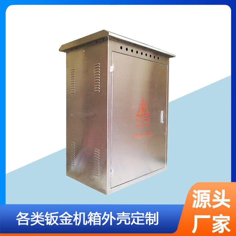 非标不锈钢钣金机箱外壳电源盒外壳加工冲孔切割冲压钣金机箱外壳