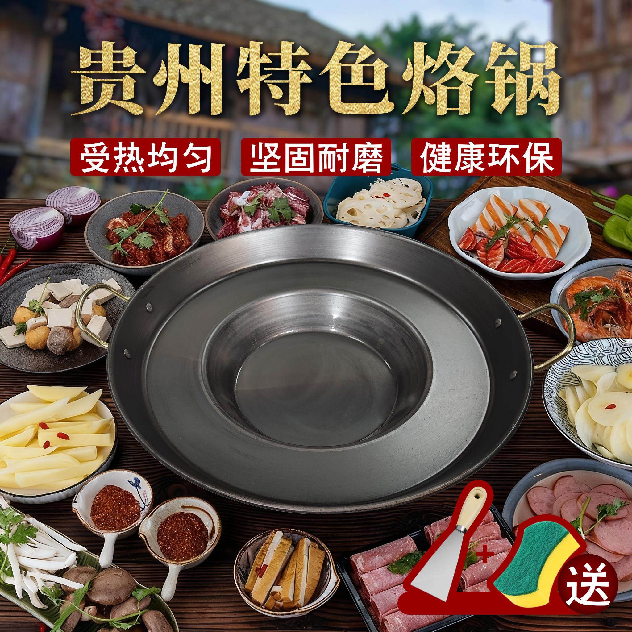 贵州烙锅家用铁锅电磁炉不粘罗锅新款专用洋芋烧烤一体锅商用摆摊,厨房/烹饪用具,煎锅/平底锅,淘宝优惠券,粉丝福利购,淘宝优惠卷