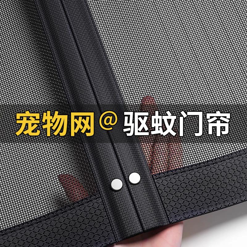 【宠物网】新款夏季防蚊门帘防猫抓2025脊柱强力磁铁条隔断免打孔