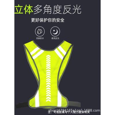 Night running cycling outdoor sports reflective vest