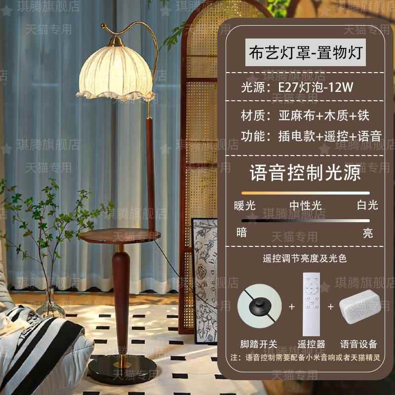 高档中古风落地头灯氛围置物架客厅沙装发旁饰卧床室一体台灯书房