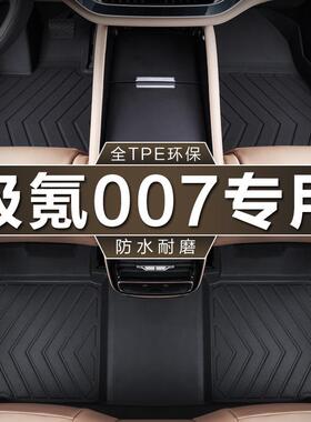 专用于吉利极氪007脚垫24款纯电后四驱75100kWh防水tpe汽车脚垫