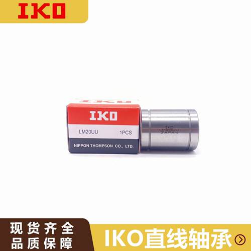 带圆形法兰轴承IK5O直轴承LMF0UU机床导/轨直线轴LMF50承L线UU现