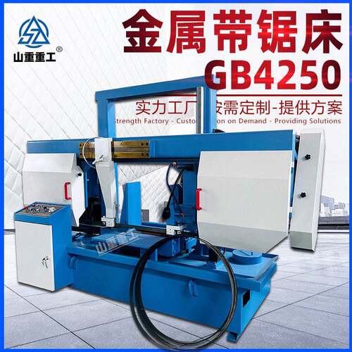 GB4250双柱锯床工地锯切整捆钢筋专用 4250液压半自动金属带锯床