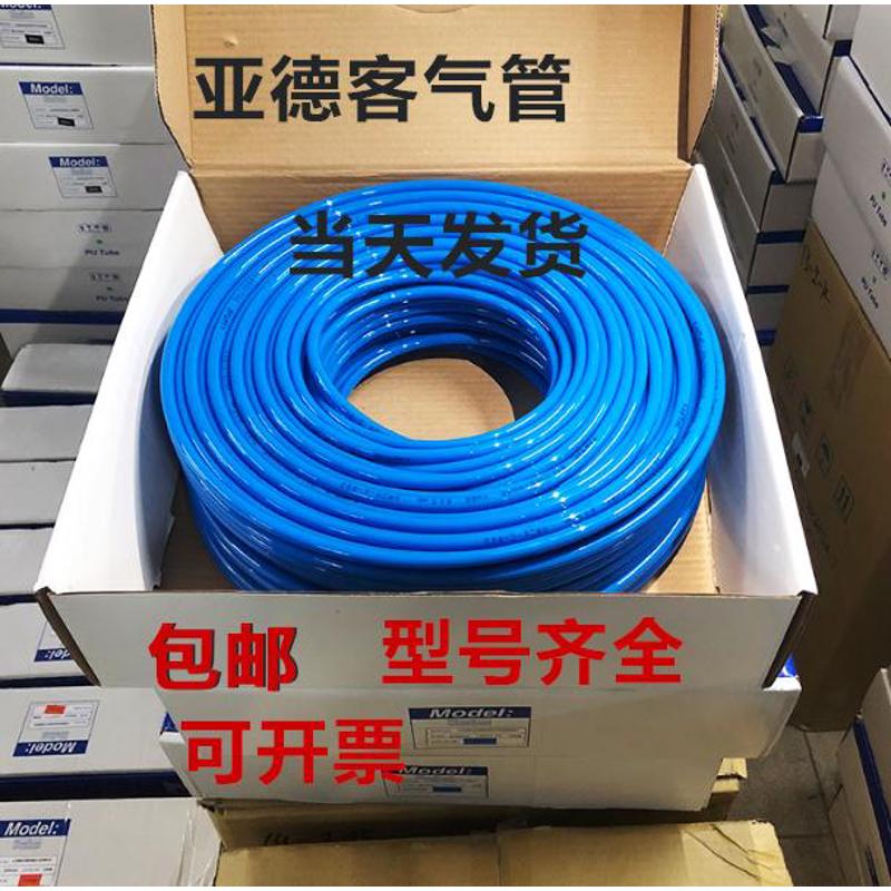 AIRTAC亚德客PU气管16X12空压机软管外径16高压气动管 PU16X12