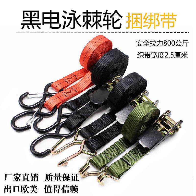 货物捆绑带汽车用棘轮拉紧器家用行李固定器拉紧器聚酯纤维紧固带