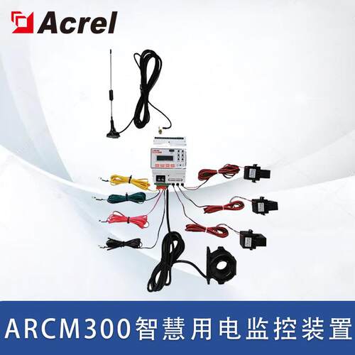 安科瑞安全用电探测器CM00-Z-4G(5A)物联网智慧用电监控装置