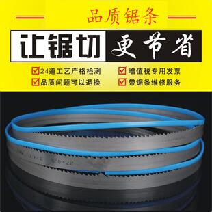 供应锯床配件锯条3570X27X0.9锯条原厂配件华亿锯床
