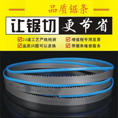 供应锯床配件锯条3570X27X0.9锯条原厂配件华亿锯床