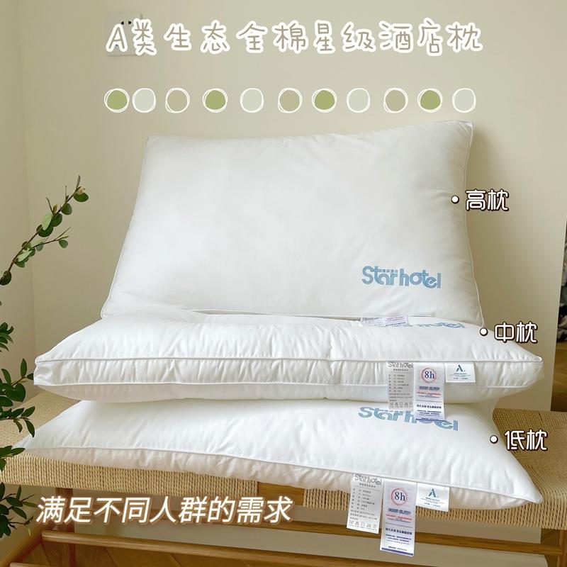 新款直销全棉母婴级A类家用护颈枕头促睡眠成人高枕防螨酒店民宿