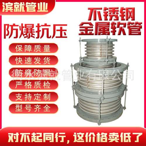 厂家大口径波纹补偿器补偿器管道伸缩节304不锈钢波纹管膨胀节