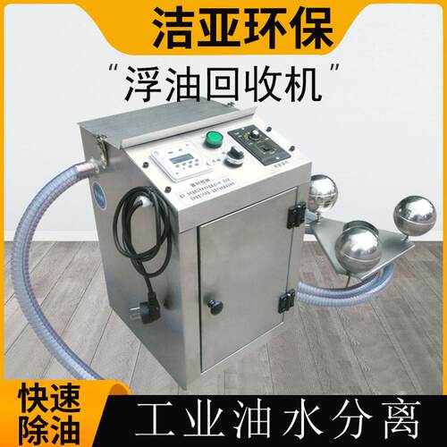 废水池工业油水分离器不锈钢除油机乳化液浮油收集机床电动撇油器