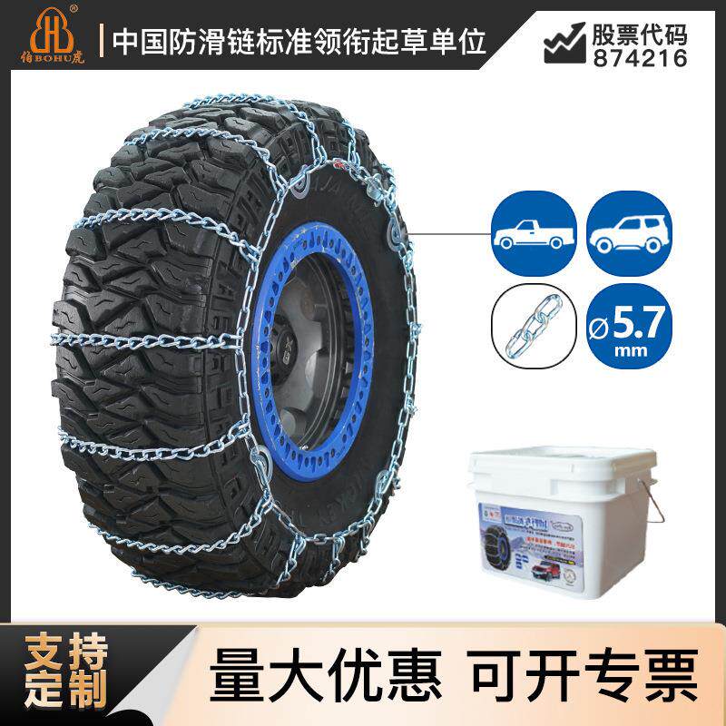 伯虎厂家系列防滑链牧马人坦克皮卡越野车专用轮胎雪地链