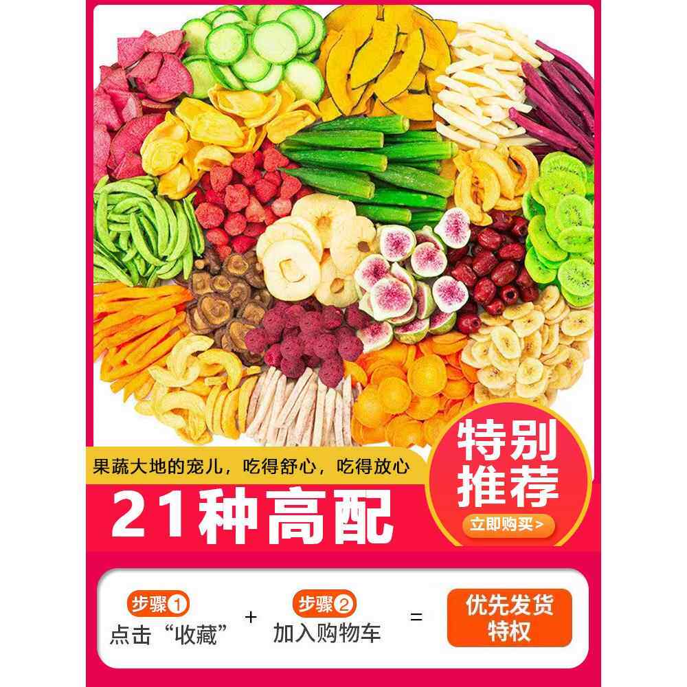 综合果蔬脆片水果蔬菜干果脯混合装果蔬干500g/1000g儿童休闲零食