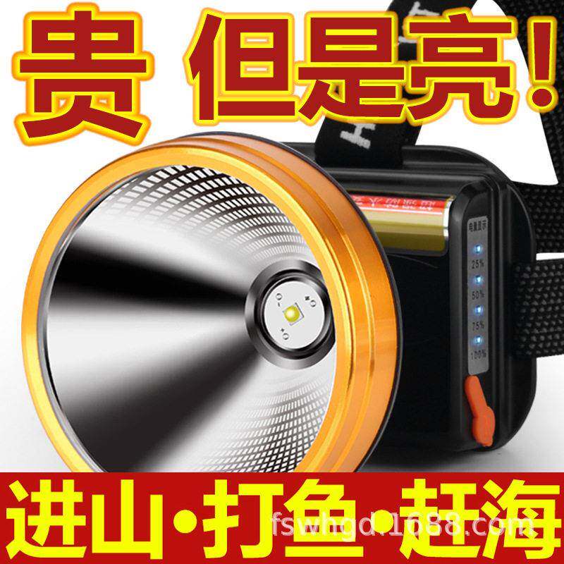 光明大将9925强光头灯充电超亮远射户外矿灯手电筒多功能超长续航