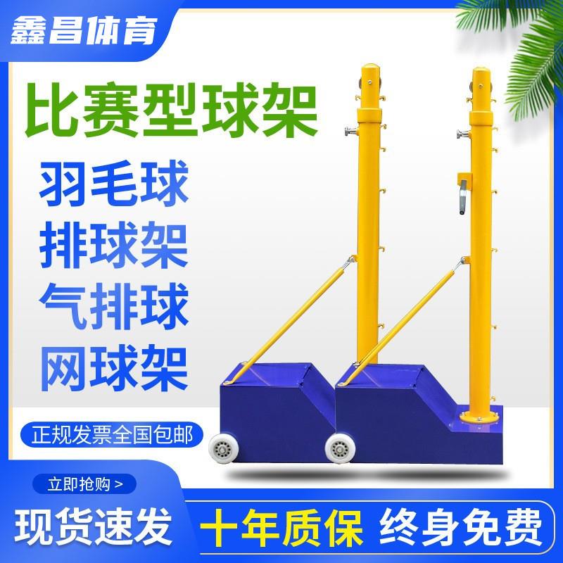 厂家标准户外比赛型羽毛球架气排球架网球柱排球架移动式学校球杆