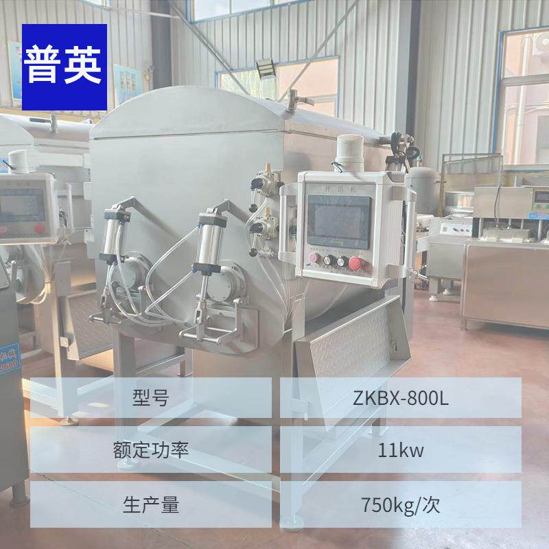 全自动不锈钢真空拌馅机 通用型肉泥蔬菜馅拌馅设备 香肠加工设备