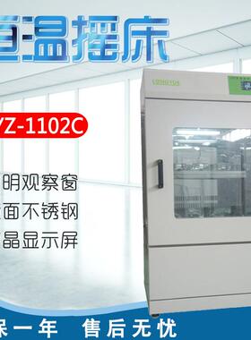 上海龙跃LYZ-1102C/LYZ-2102CLYZ-1102/2102/B恒温摇床