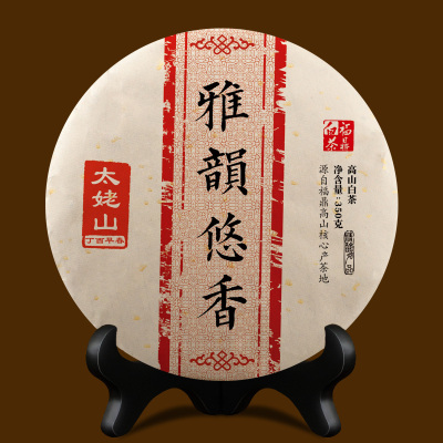 【1片/350克】2017年原料丁酉雅韵悠香福鼎大白茶2019年上市茶饼