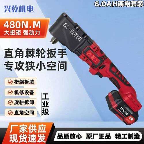 充电式棘轮角向锂电用旋耕机桁大扭力9度直角电动扳手