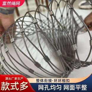 034BJP不锈钢卡扣式绳高建筑防坠网 动物园空鸟林网编织防护绳网