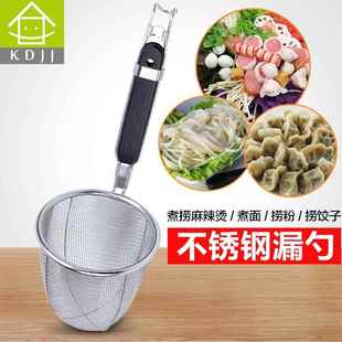 米线粉篱笊篱不锈钢麻辣烫过滤网漏勺捞面勺煮面网漏家用大漏勺勺