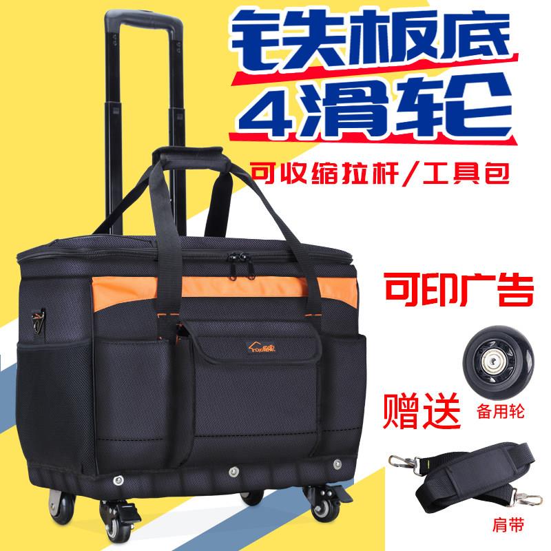 绘家大号多功能安装维修售后电工包带轮拉杆式工具箱包拉杆工具包