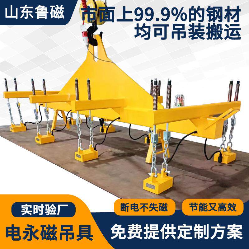 电控永磁起重器钢板磁力吊具电永磁吊具磁力吊磁盘磁铁吸盘吊具