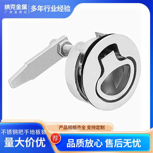 不锈钢316把手地板锁游艇船用拉环式锁具圆形地板扣锁镜面抛光