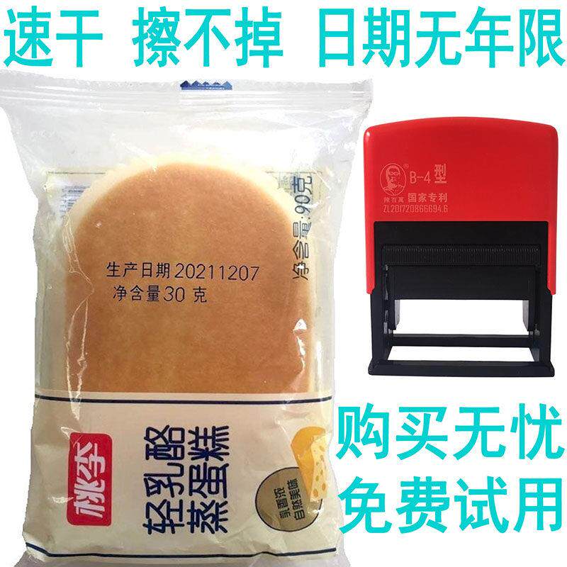 生产日期保质净含量打码机食品塑料袋印章手动小型纸盒喷码打码器