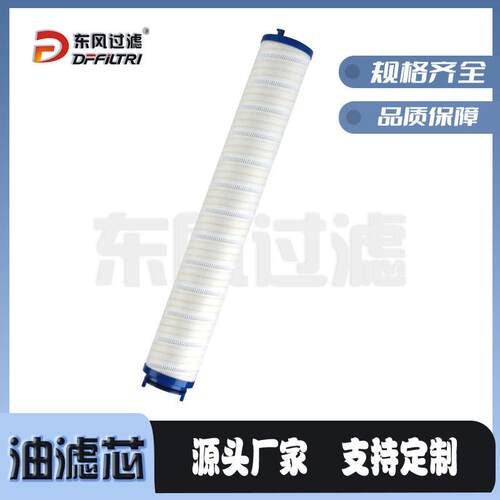 UE210AP08Z电厂稀油站双筒油滤筒UE210AP08Z循环泵回油滤筒