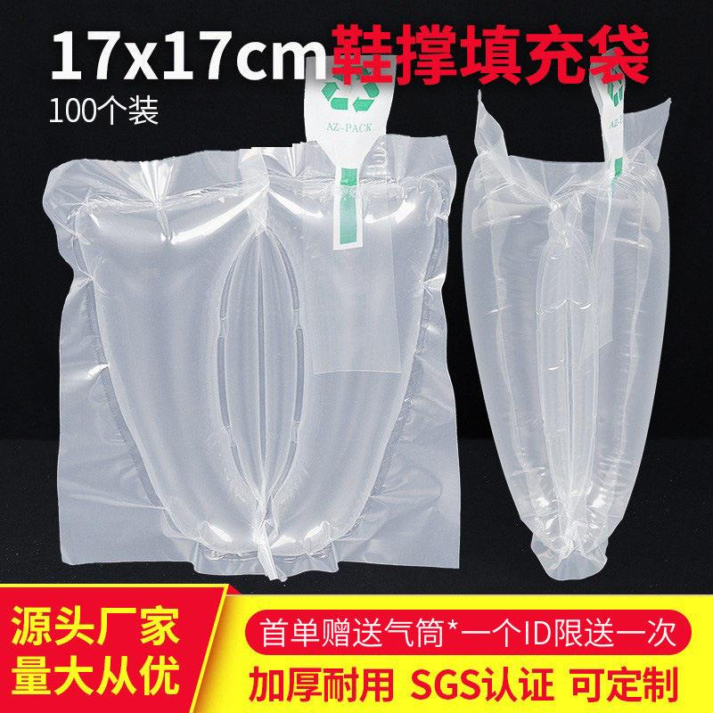 鞋子填充空气袋 靴子防变形鞋撑 快递打包防压定型扩鞋器包装