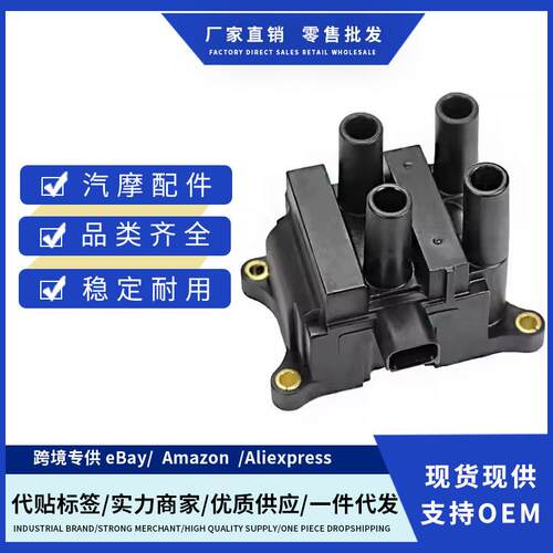 厂价4M5G12029ZB4M5G12029ZA0221503485点火线适用福特FIESTA
