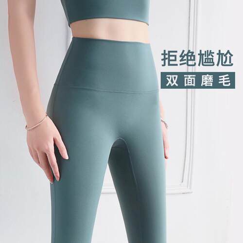 Double sided brushed yoga pants with high waist and no