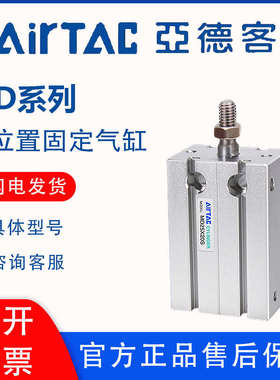 亚德客自由安装小型气缸MD6/10/16/20X5X10X15X20X25X30X35X40X50